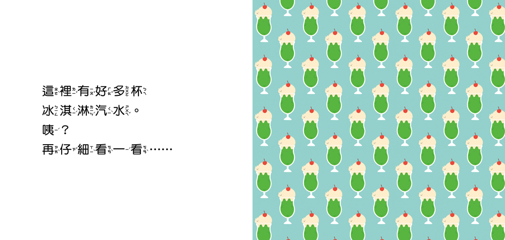 再仔細看一看（隨書附贈：幼兒創意啟蒙圖畫別冊）